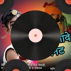 Diwano Tharo Milba Ne Aayo Diwano Tharo Milba Ne Aayo